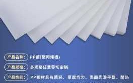 pe板和pvc的区别_pe板和pvc板哪个贵