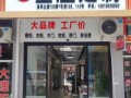  加盟木门店怎么选「木门加盟如何选择品牌」