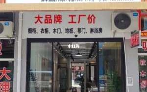  加盟木门店怎么选「木门加盟如何选择品牌」