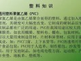 关于ppabspvcpe的信息