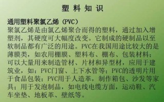 关于ppabspvcpe的信息