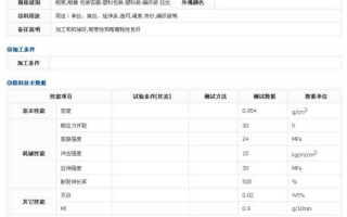 塑料pe1-PE塑料技术要求