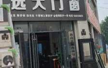 武汉远大木门_武汉远大木门专卖店