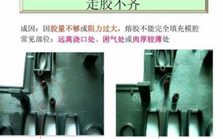 塑胶模具常见问题分析 塑胶模具出问题