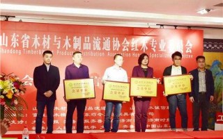  木材与木质品流通协会「木材与木制品交流行业协会」