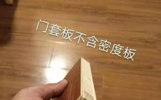  木门套制作工艺「木门套制作工艺有哪些」