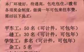 广东塑胶大型厂招工最新信息-广东塑胶大型厂招工