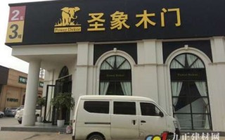  成都木门厂家加盟「成都木门厂家加盟店」