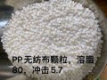 pe油膜是什么材料（pe装油）