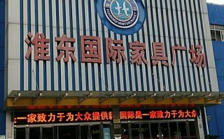 龙马家具城怎么样