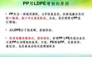 pp和pe如果改善相容,pp和pe相容性好吗 