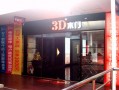  3D木门大同「大同3d木门的电话」