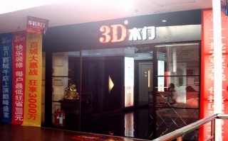  3D木门大同「大同3d木门的电话」