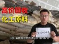 pe收购价格（pe回收多少钱一斤）