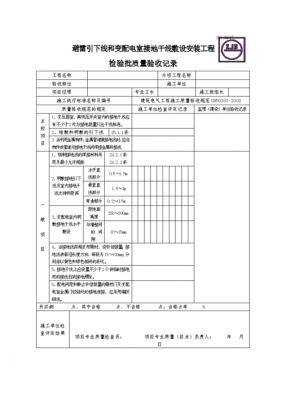 pe给水管检验批划分-第3张图片-济宁荣昌木业网