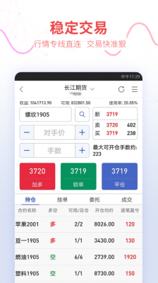 塑料期货行情app 塑胶期货网站-第2张图片-济宁荣昌木业网