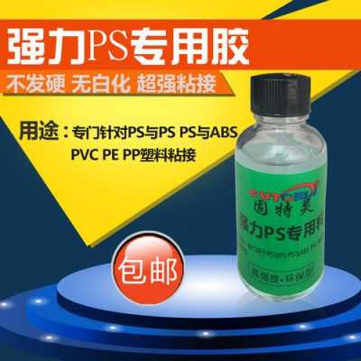 pe塑胶是什么原因_pe塑料用什么胶水-第3张图片-济宁荣昌木业网