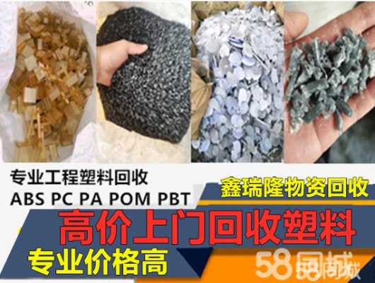 pe废料塑料价格 废pe回收价格-第2张图片-济宁荣昌木业网