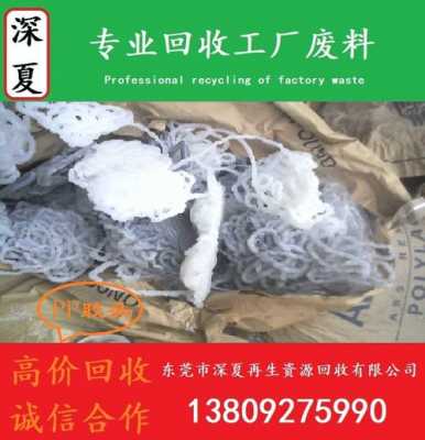 广东废品塑料回收市场在哪-广东废料塑胶行情-第2张图片-济宁荣昌木业网