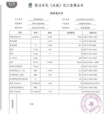 7260原料PE参数,7260 hdpe -第1张图片-济宁荣昌木业网