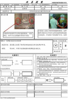 塑胶模具提案改善案例,塑胶模具提案改善案例怎么写 -第3张图片-济宁荣昌木业网