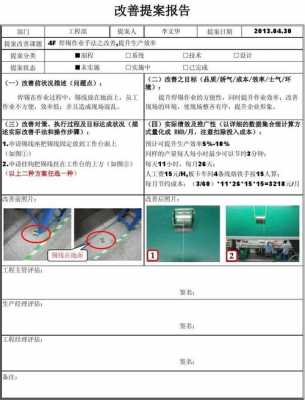 塑胶模具提案改善案例,塑胶模具提案改善案例怎么写 -第2张图片-济宁荣昌木业网