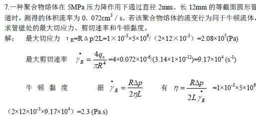 塑胶材料剪切速率表,塑料剪切试验方法 -第3张图片-济宁荣昌木业网