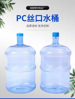 pc塑料水桶有毒吗 pepc塑料水桶-第1张图片-济宁荣昌木业网