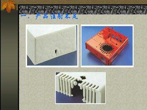 塑料件缺陷英文表达 塑胶缺陷英文-第3张图片-济宁荣昌木业网