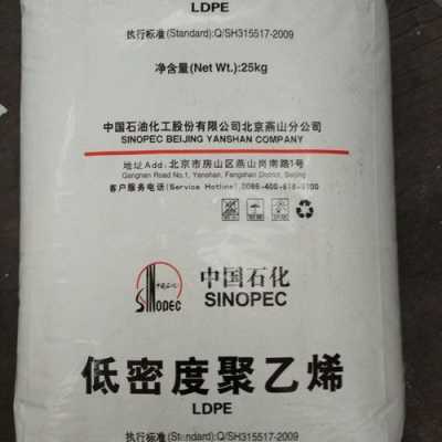 齐鲁石化pe-100牌号-第3张图片-济宁荣昌木业网