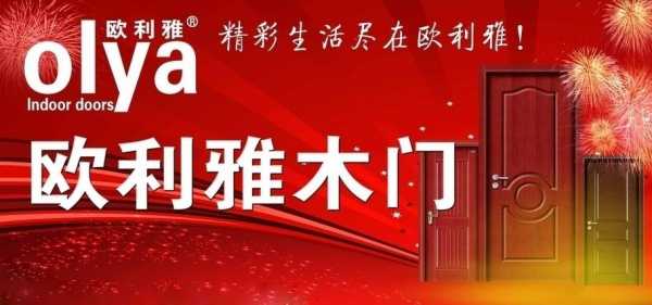  木门怎么招商加盟代理「木门加盟代理门槛高吗」-第2张图片-济宁荣昌木业网