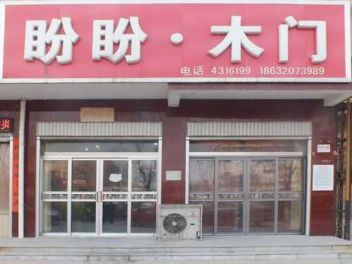  太原木门实体店「太原木门生产厂家」-第2张图片-济宁荣昌木业网