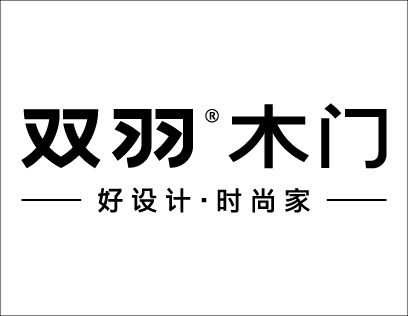  双羽木门广告「双羽木门logo」-第3张图片-济宁荣昌木业网