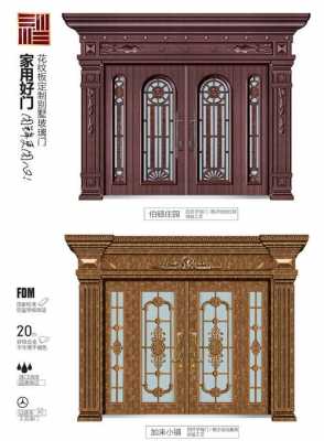 别墅铝木门尺寸标准-别墅铝木门尺寸-第3张图片-济宁荣昌木业网