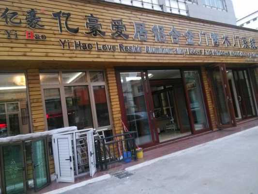 汉中实木门批发市场联系电话-汉中木门建材市场的地址-第2张图片-济宁荣昌木业网