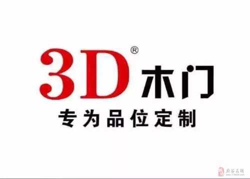  3d木门加盟官网「3d木门加盟代理」-第2张图片-济宁荣昌木业网