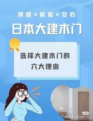 日本大建木门价格_日本大建木门杭州门店-第1张图片-济宁荣昌木业网