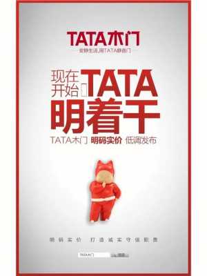  tata木门双十一销售量2014「tata木门优惠」-第3张图片-济宁荣昌木业网